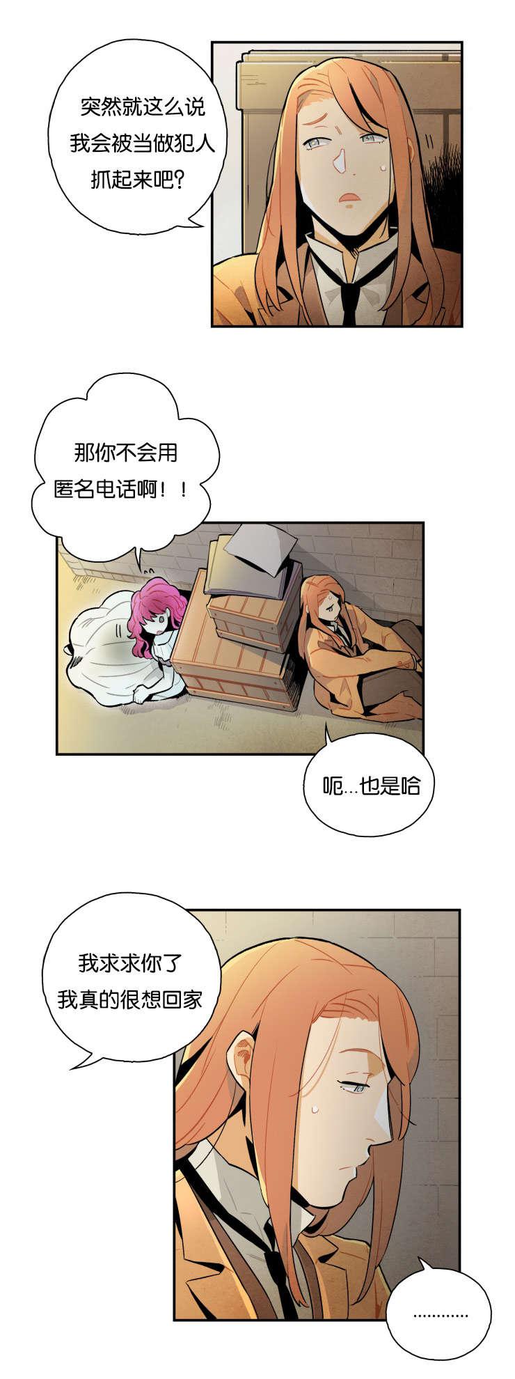 羞羞漫画网站韩漫全集-匿名电话无删减无遮挡章节图片 