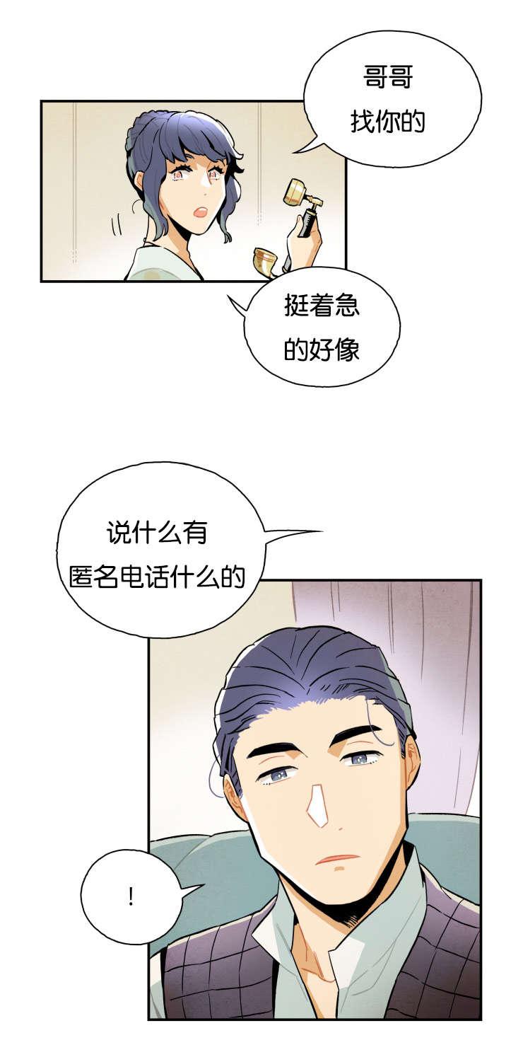 羞羞漫画网站韩漫全集-匿名电话无删减无遮挡章节图片 