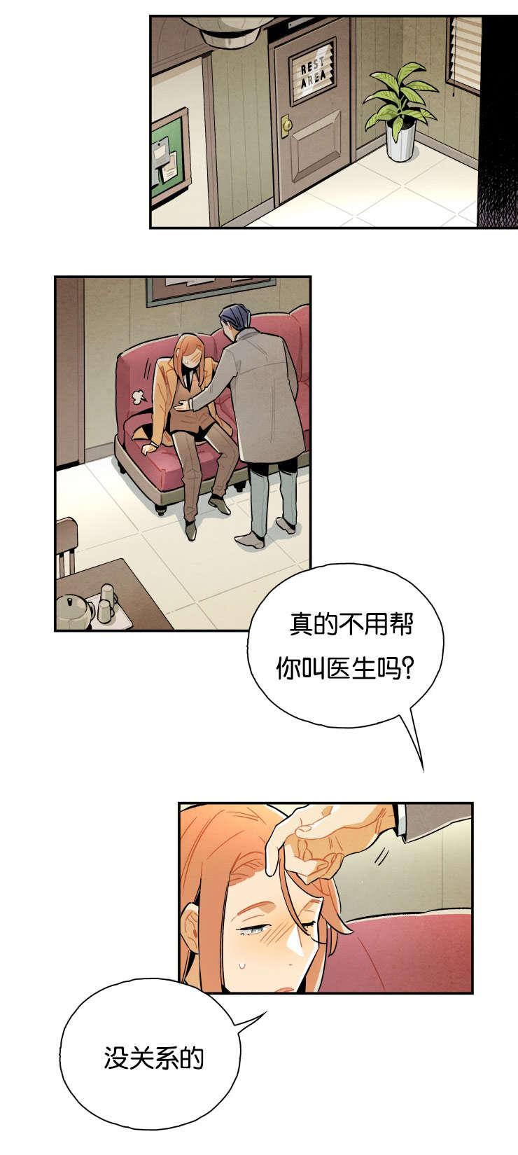 羞羞漫画网站韩漫全集-快停下来无删减无遮挡章节图片 
