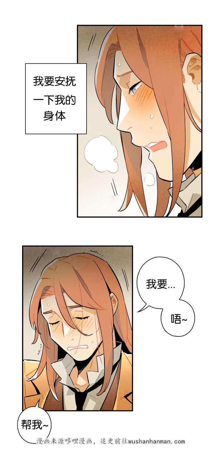 羞羞漫画网站韩漫全集-快停下来无删减无遮挡章节图片 