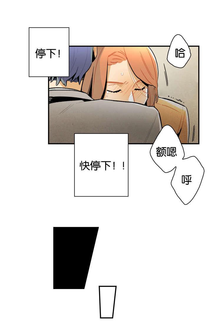 羞羞漫画网站韩漫全集-快停下来无删减无遮挡章节图片 