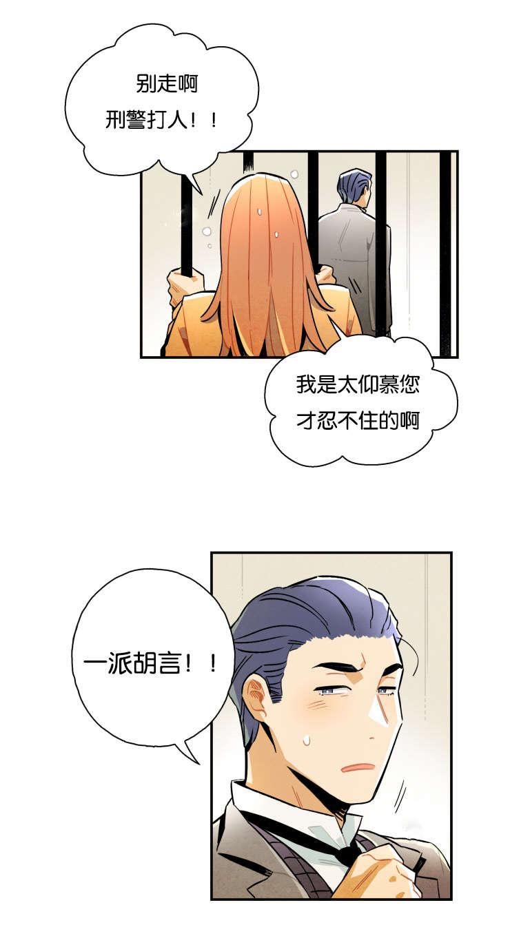 羞羞漫画网站韩漫全集-进了监狱无删减无遮挡章节图片 