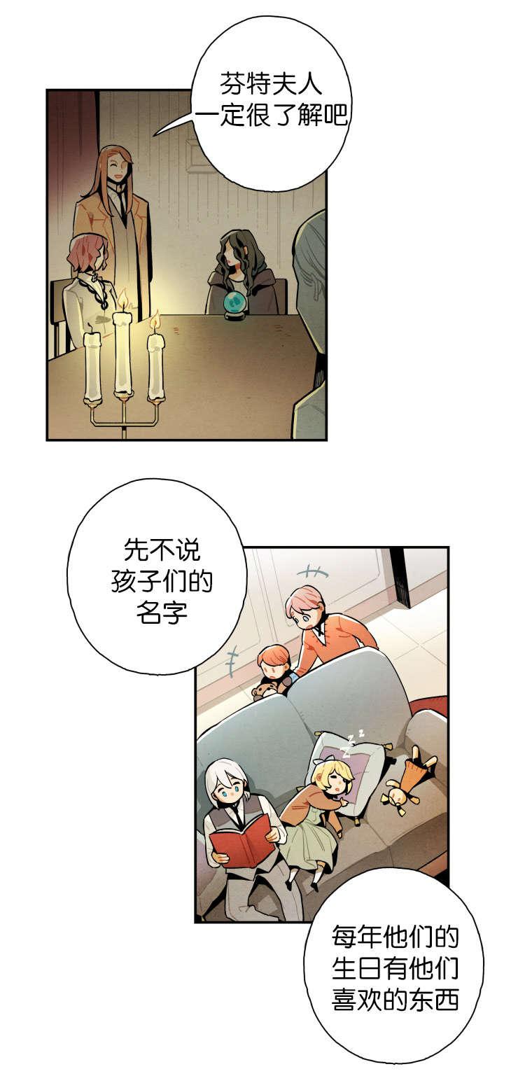 羞羞漫画网站韩漫全集-遗书的线索无删减无遮挡章节图片 