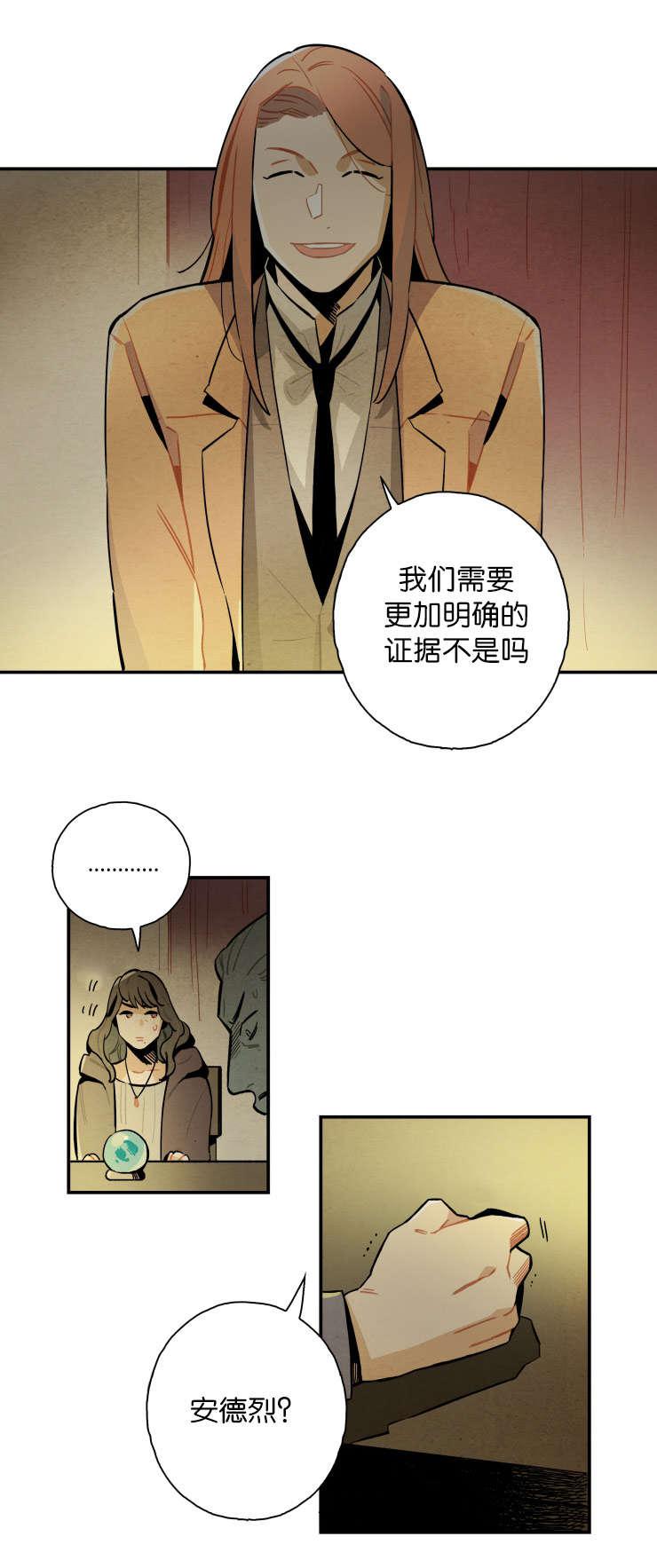 羞羞漫画网站韩漫全集-遗书的线索无删减无遮挡章节图片 