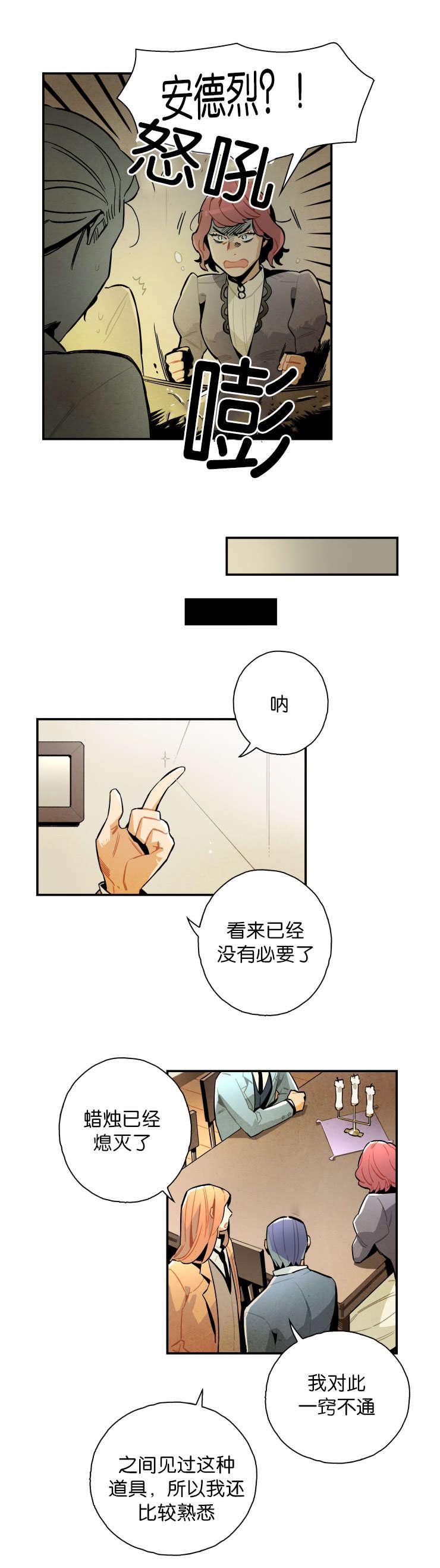 羞羞漫画网站韩漫全集-遗书的线索无删减无遮挡章节图片 