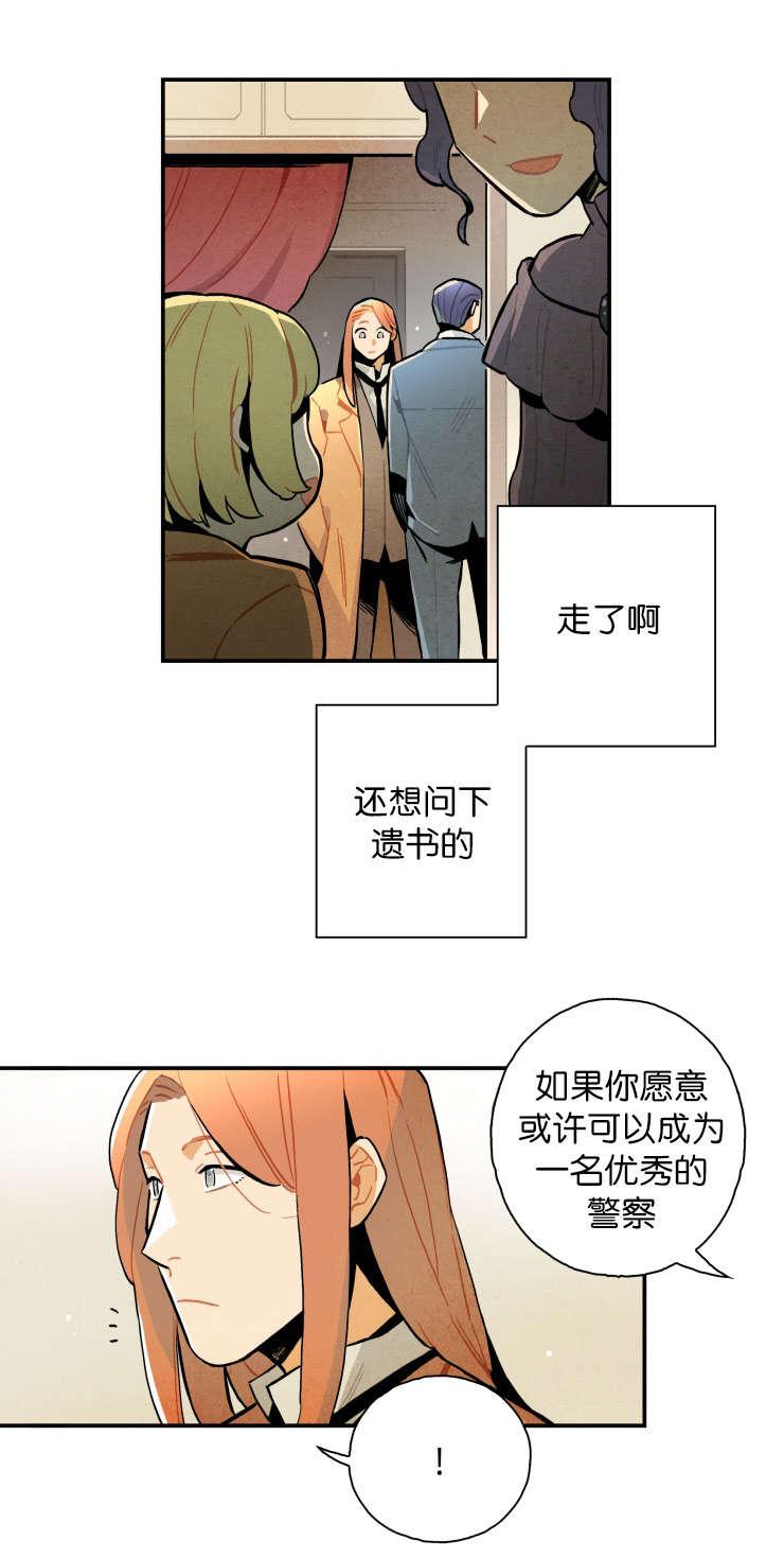 羞羞漫画网站韩漫全集-遗书的线索无删减无遮挡章节图片 