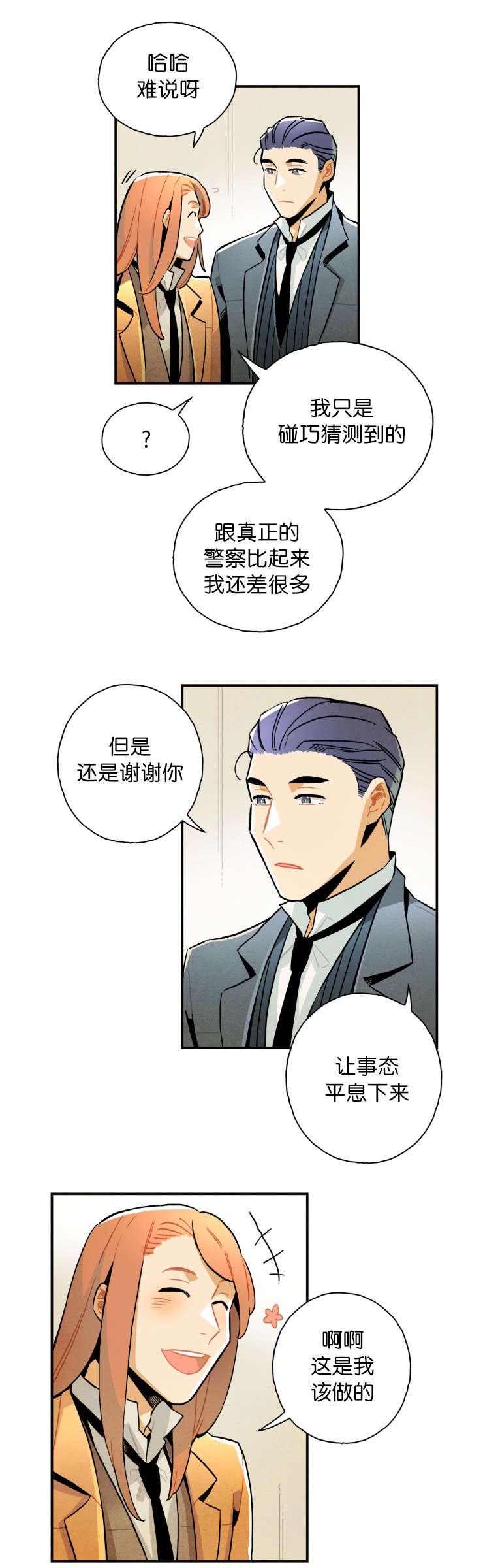 羞羞漫画网站韩漫全集-遗书的线索无删减无遮挡章节图片 