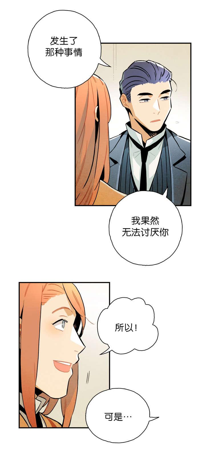 羞羞漫画网站韩漫全集-遗书的线索无删减无遮挡章节图片 