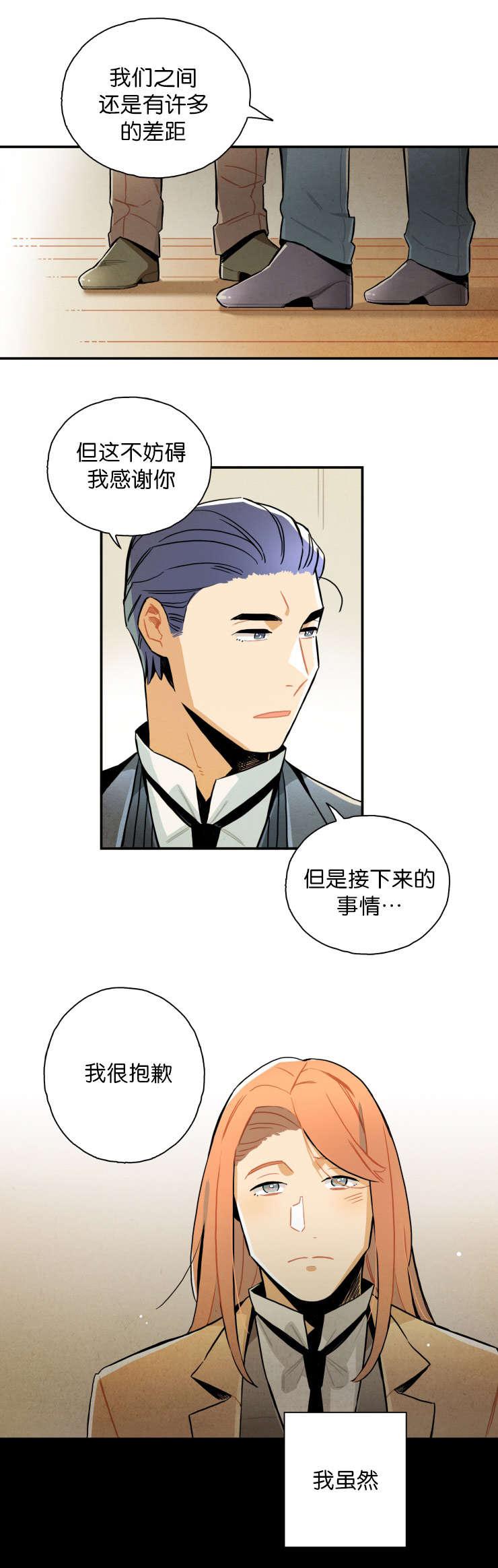 羞羞漫画网站韩漫全集-遗书的线索无删减无遮挡章节图片 