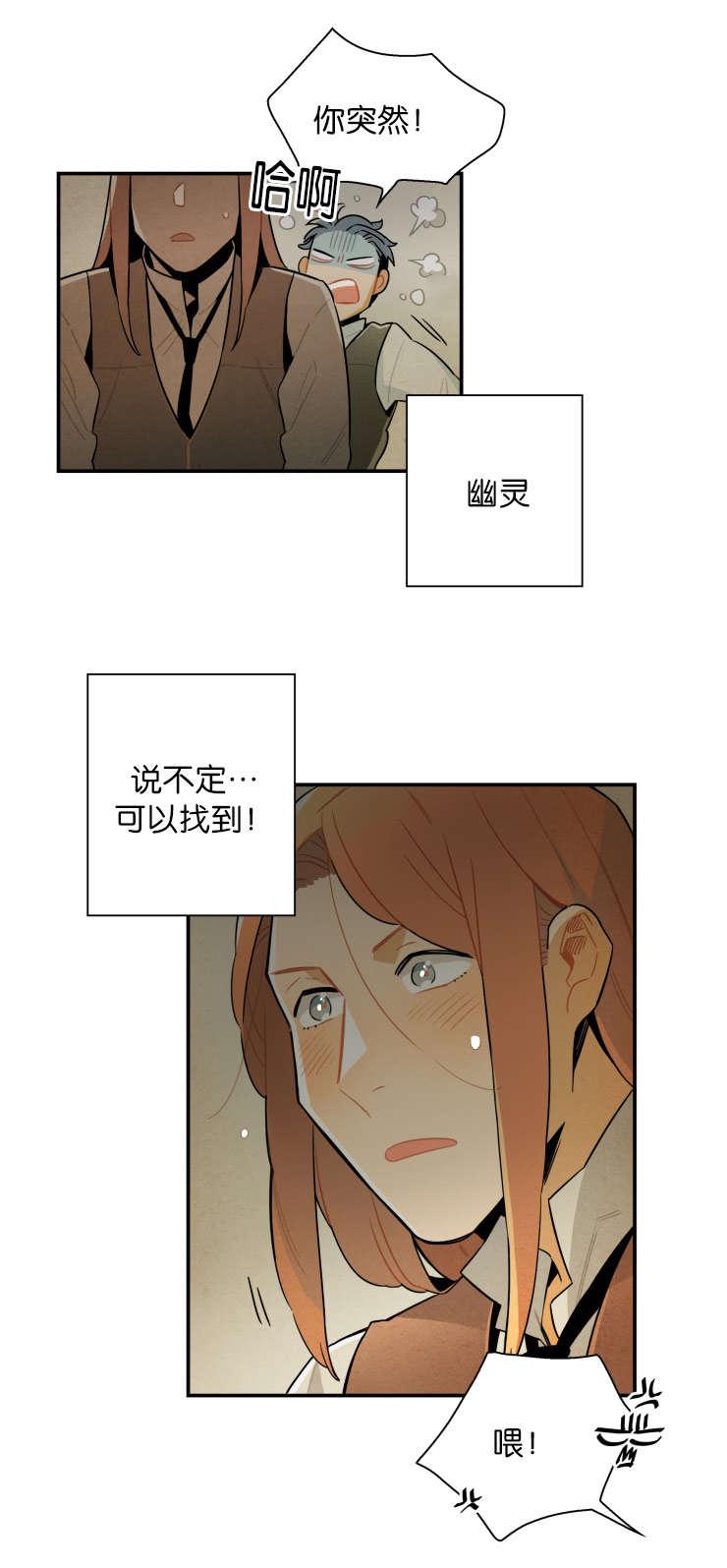 羞羞漫画网站韩漫全集-说不定可以找到无删减无遮挡章节图片 