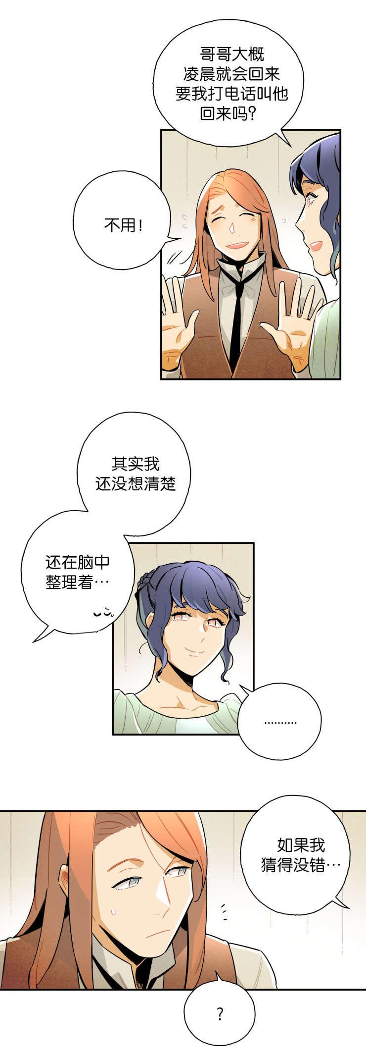 羞羞漫画网站韩漫全集-有些事需要确认无删减无遮挡章节图片 
