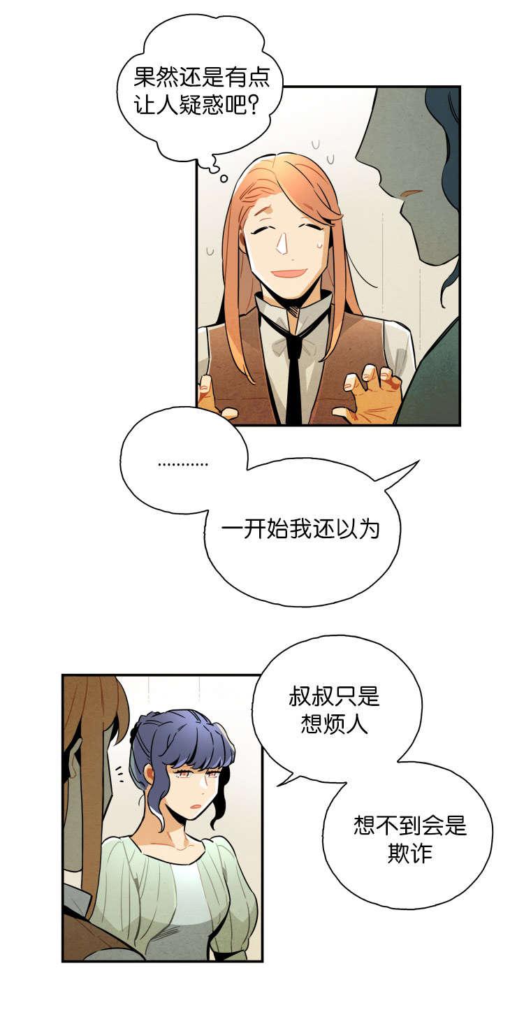 羞羞漫画网站韩漫全集-母亲的偏爱无删减无遮挡章节图片 
