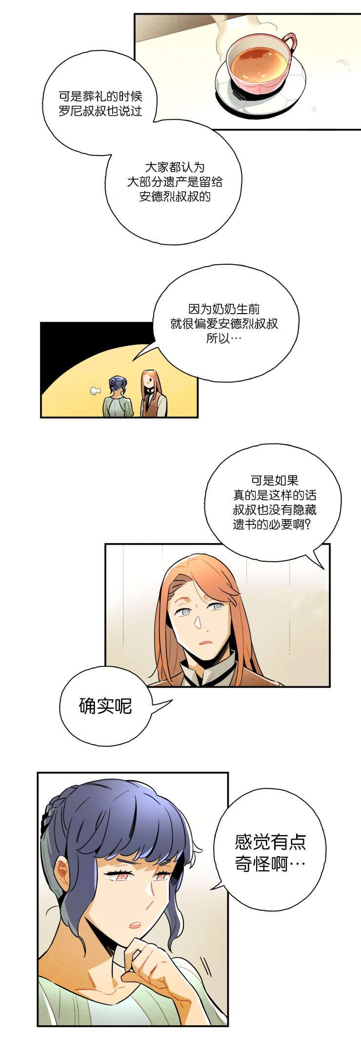 羞羞漫画网站韩漫全集-母亲的偏爱无删减无遮挡章节图片 