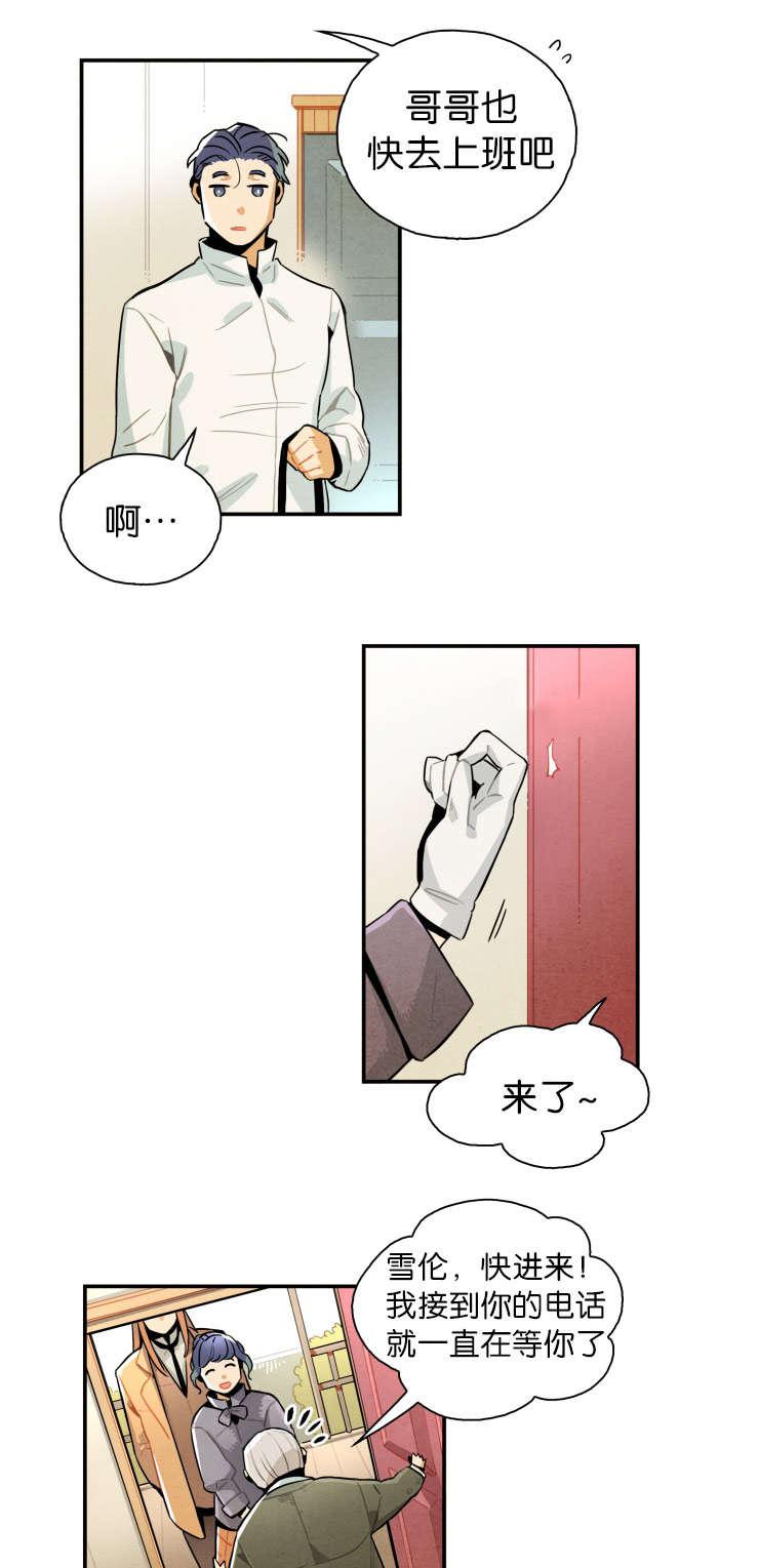 羞羞漫画网站韩漫全集-母亲的偏爱无删减无遮挡章节图片 