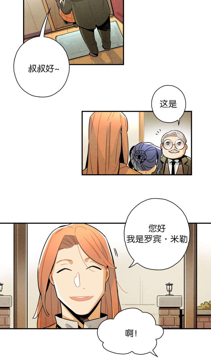羞羞漫画网站韩漫全集-母亲的偏爱无删减无遮挡章节图片 