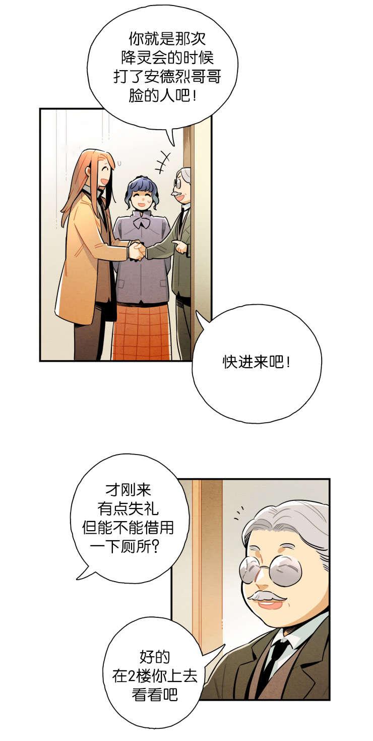 羞羞漫画网站韩漫全集-母亲的偏爱无删减无遮挡章节图片 