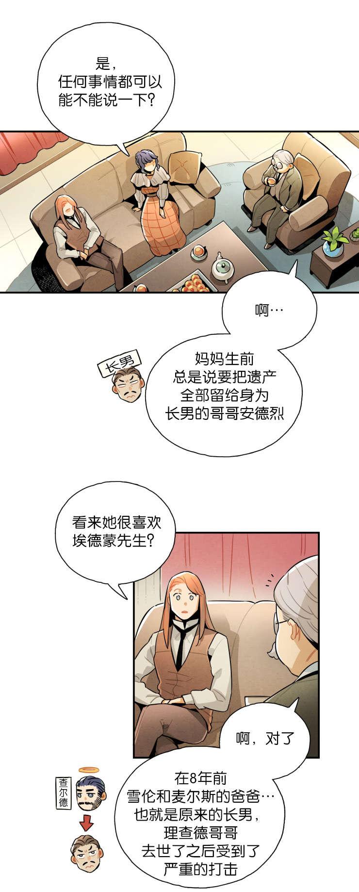 羞羞漫画网站韩漫全集-母亲的偏爱无删减无遮挡章节图片 