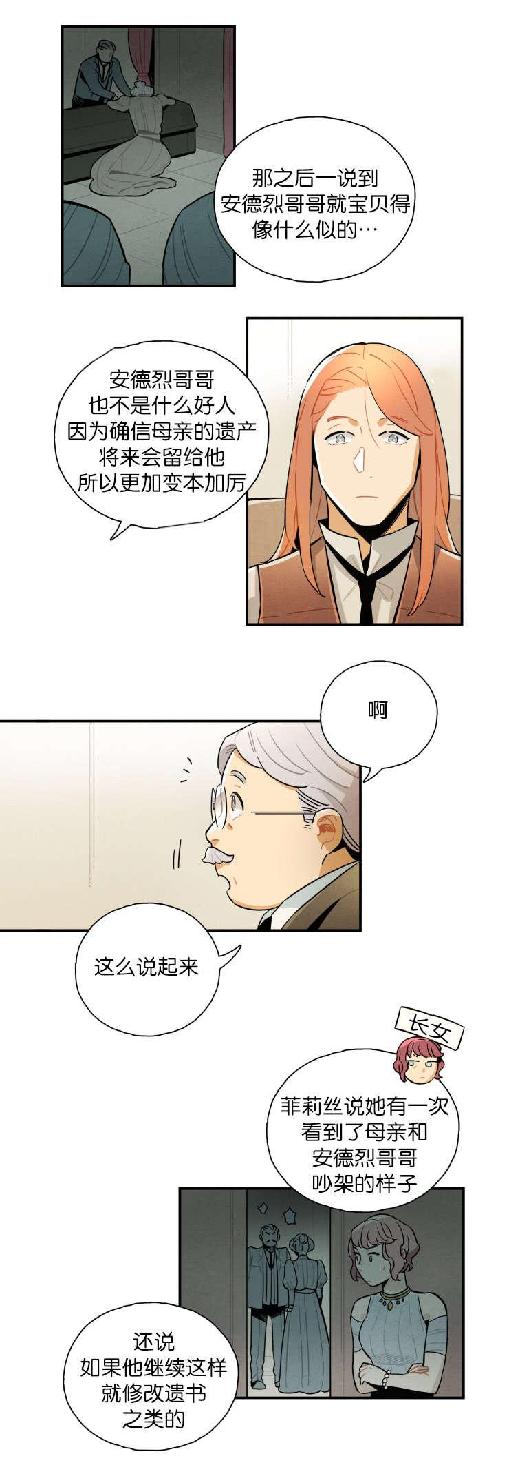 羞羞漫画网站韩漫全集-母亲的偏爱无删减无遮挡章节图片 