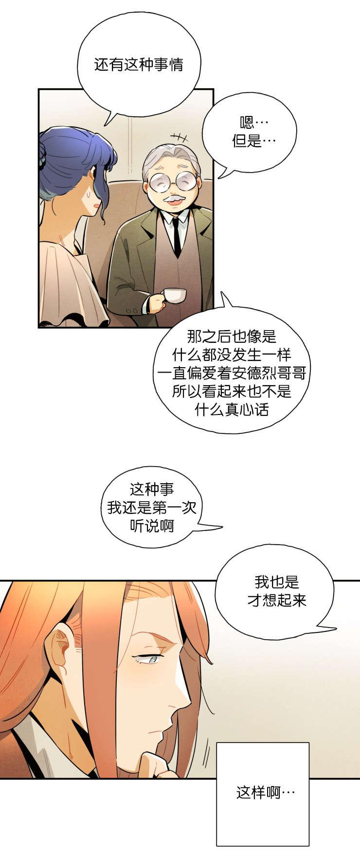 羞羞漫画网站韩漫全集-母亲的偏爱无删减无遮挡章节图片 
