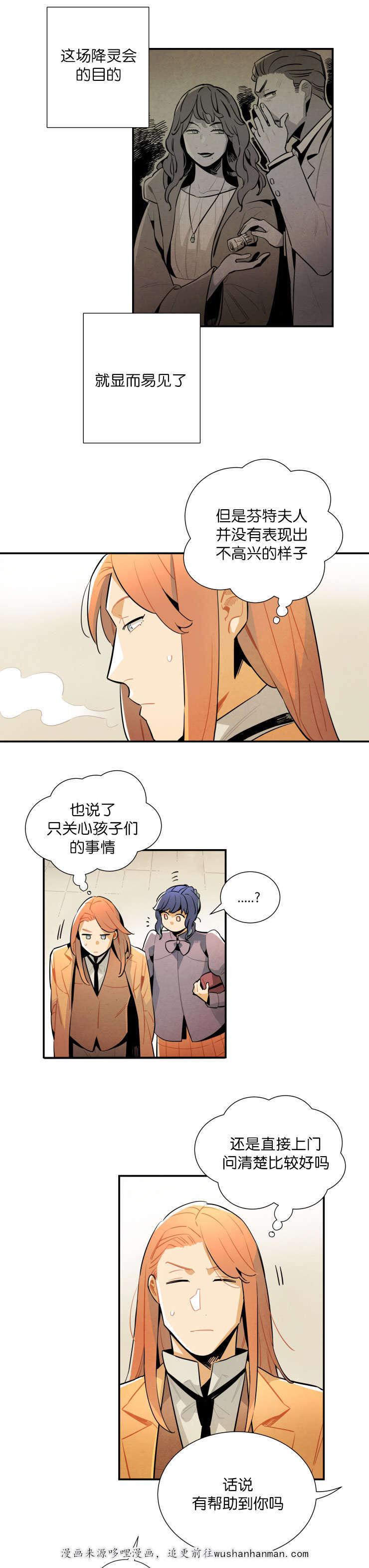 羞羞漫画网站韩漫全集-神秘的约定无删减无遮挡章节图片 