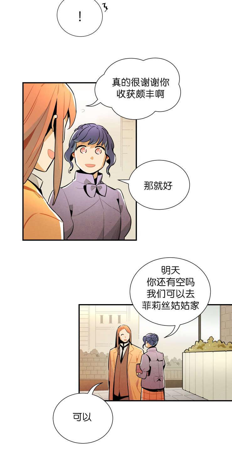羞羞漫画网站韩漫全集-神秘的约定无删减无遮挡章节图片 