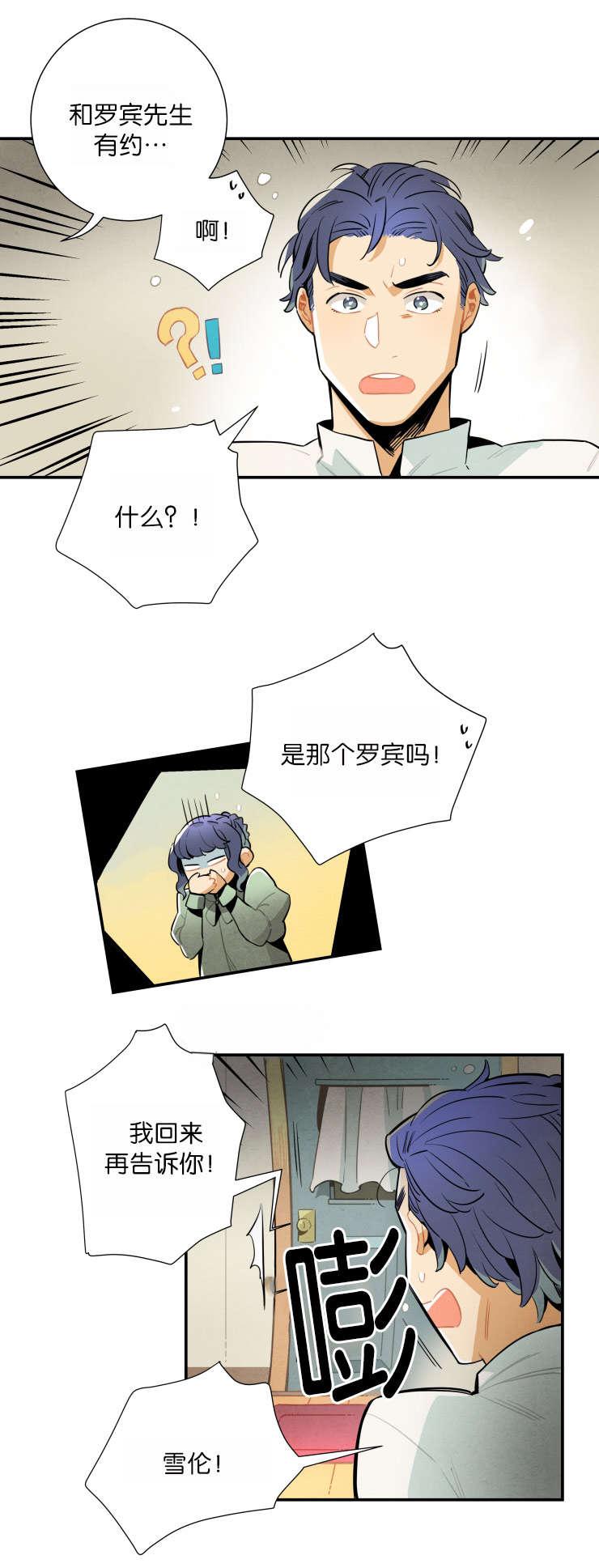 羞羞漫画网站韩漫全集-神秘的约定无删减无遮挡章节图片 