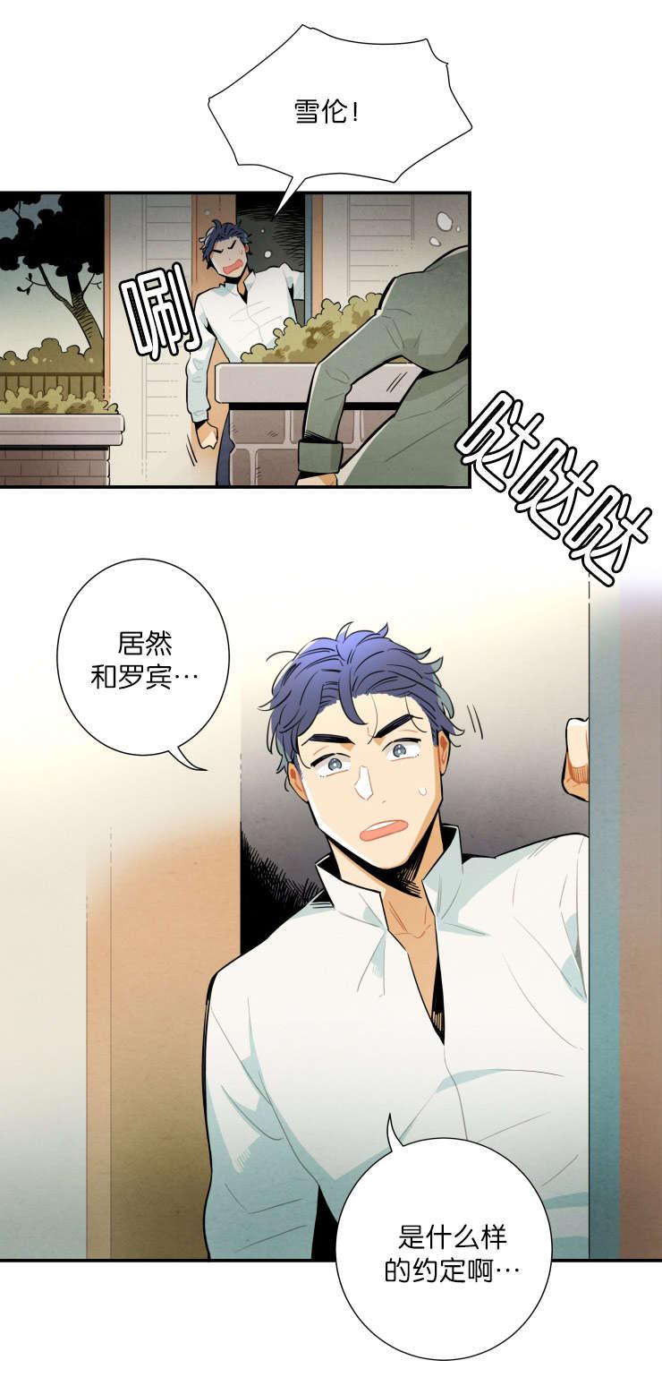 羞羞漫画网站韩漫全集-神秘的约定无删减无遮挡章节图片 