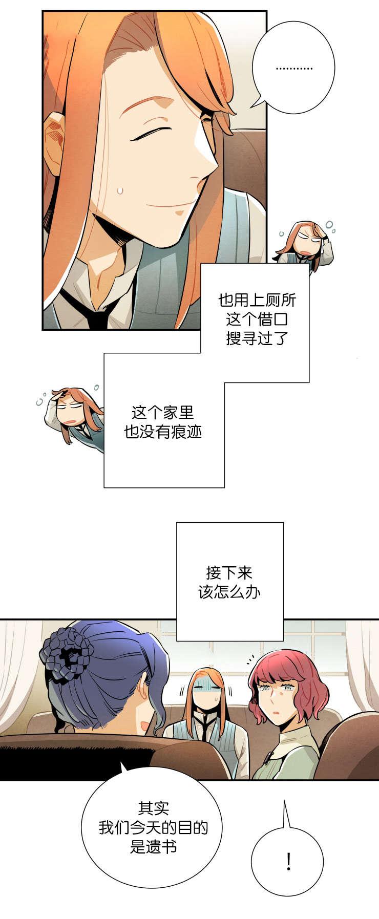 羞羞漫画网站韩漫全集-有话和你说无删减无遮挡章节图片 