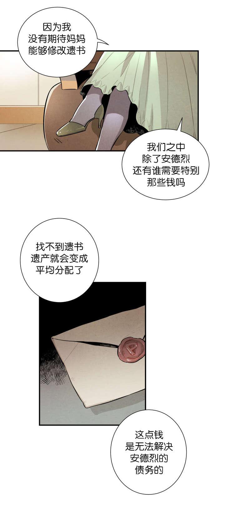 羞羞漫画网站韩漫全集-有话和你说无删减无遮挡章节图片 