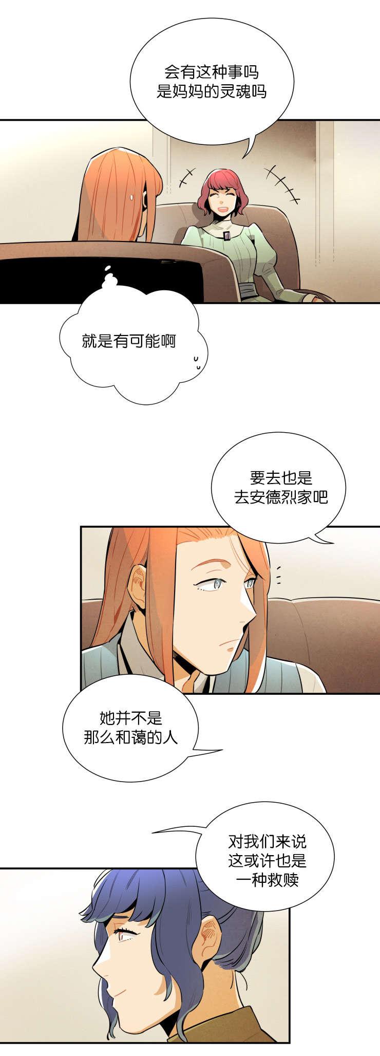 羞羞漫画网站韩漫全集-有话和你说无删减无遮挡章节图片 