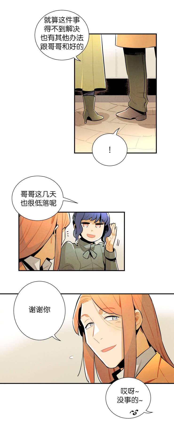羞羞漫画网站韩漫全集-有话和你说无删减无遮挡章节图片 