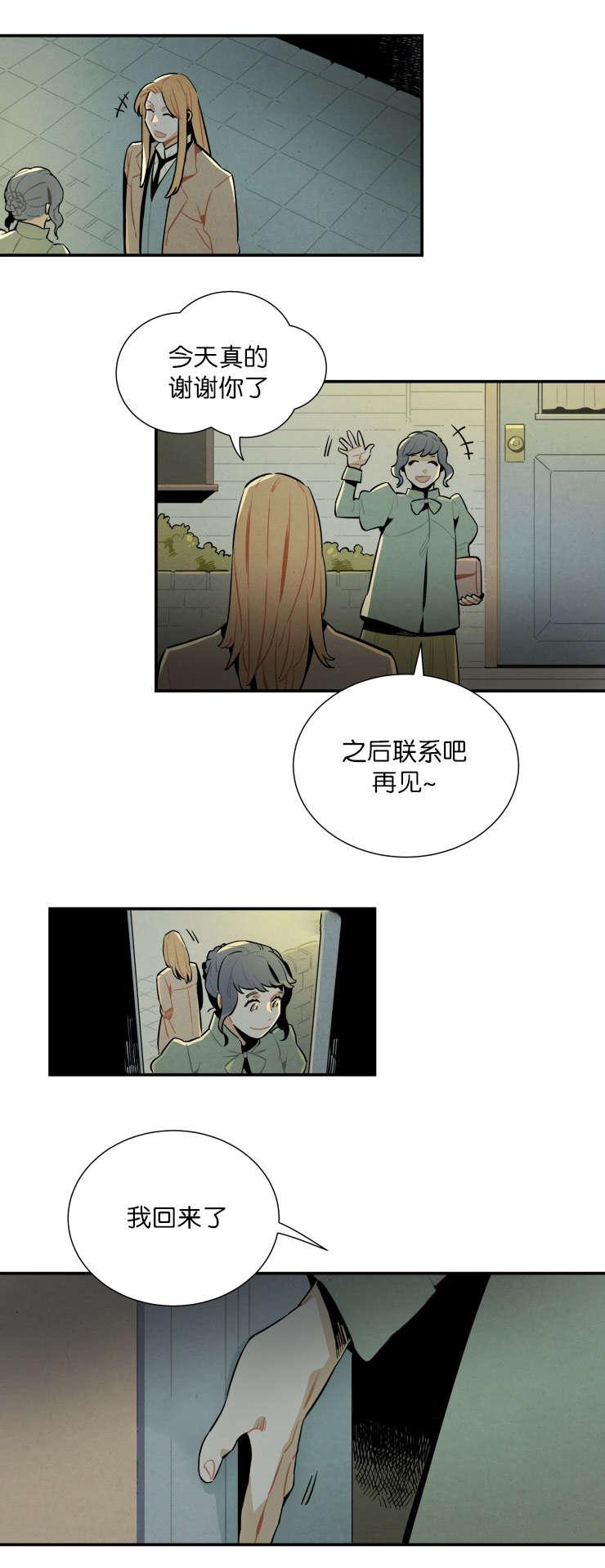 羞羞漫画网站韩漫全集-有话和你说无删减无遮挡章节图片 