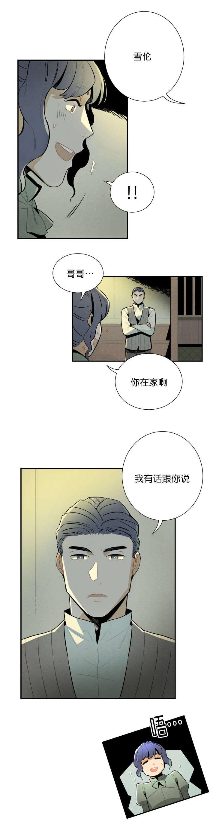 羞羞漫画网站韩漫全集-有话和你说无删减无遮挡章节图片 