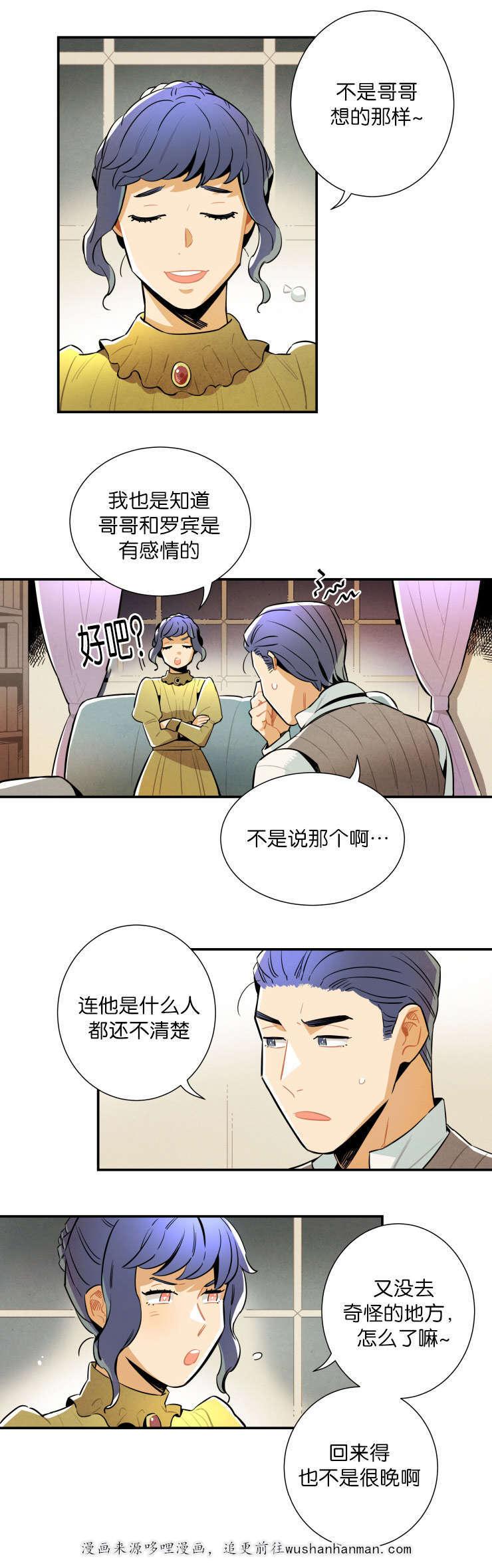 羞羞漫画网站韩漫全集-自作多情无删减无遮挡章节图片 