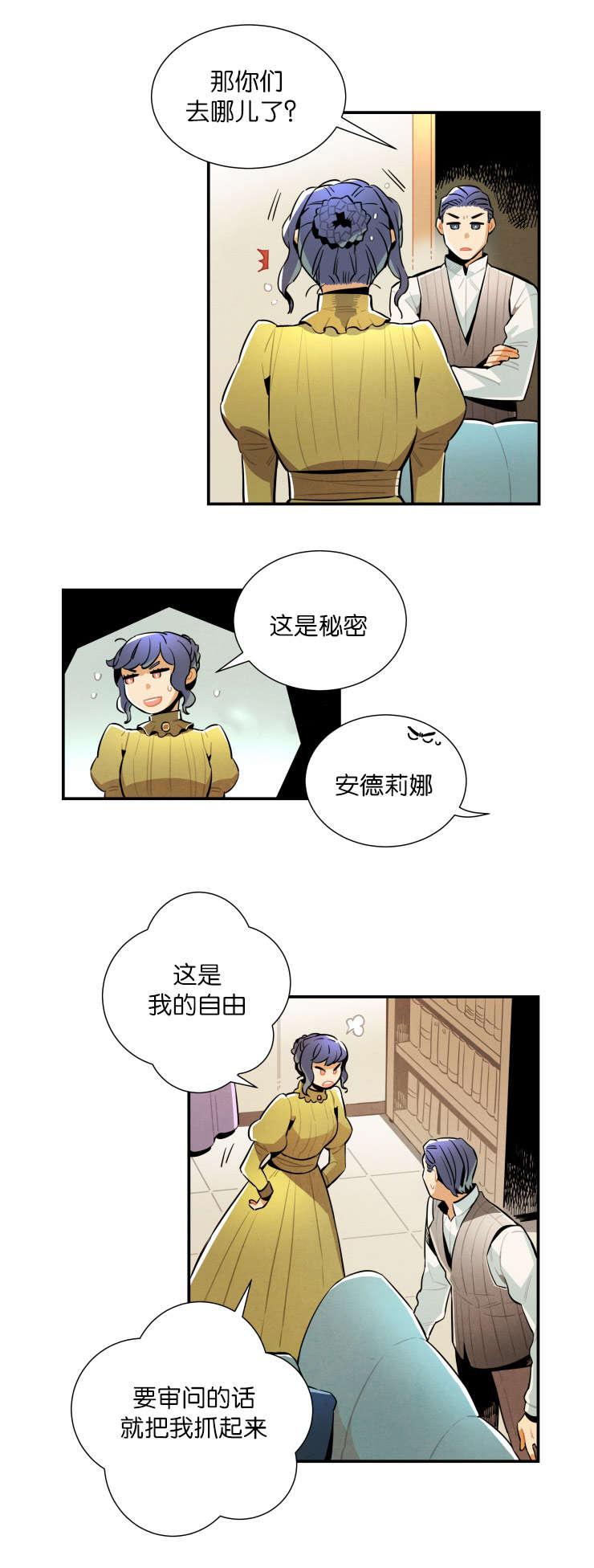 羞羞漫画网站韩漫全集-自作多情无删减无遮挡章节图片 