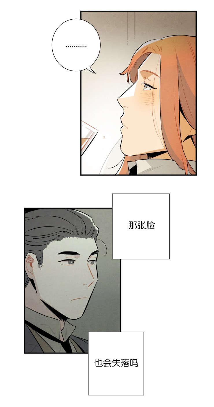 羞羞漫画网站韩漫全集-自作多情无删减无遮挡章节图片 