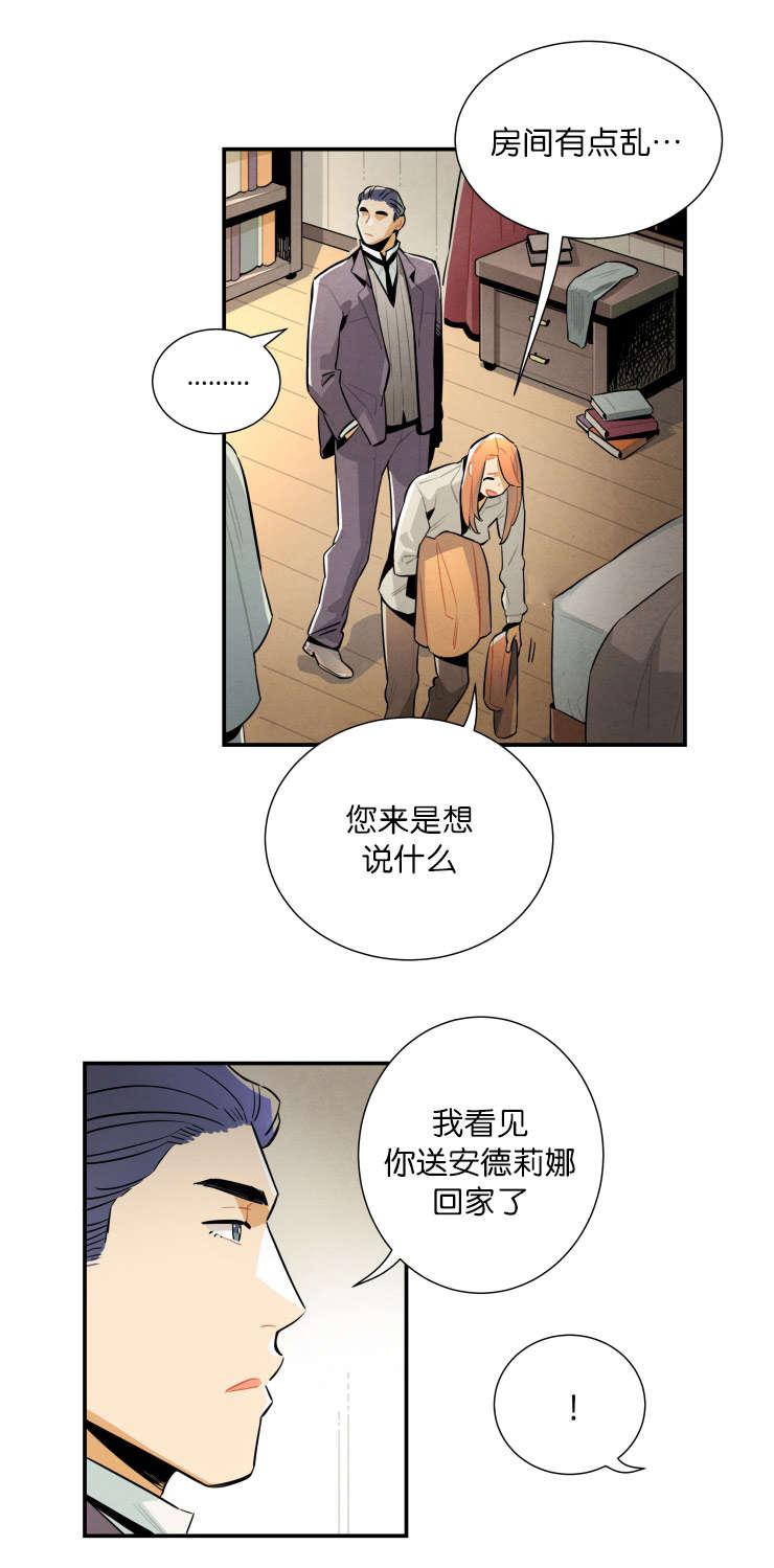 羞羞漫画网站韩漫全集-自作多情无删减无遮挡章节图片 
