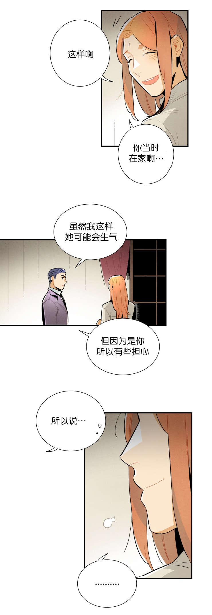 羞羞漫画网站韩漫全集-自作多情无删减无遮挡章节图片 