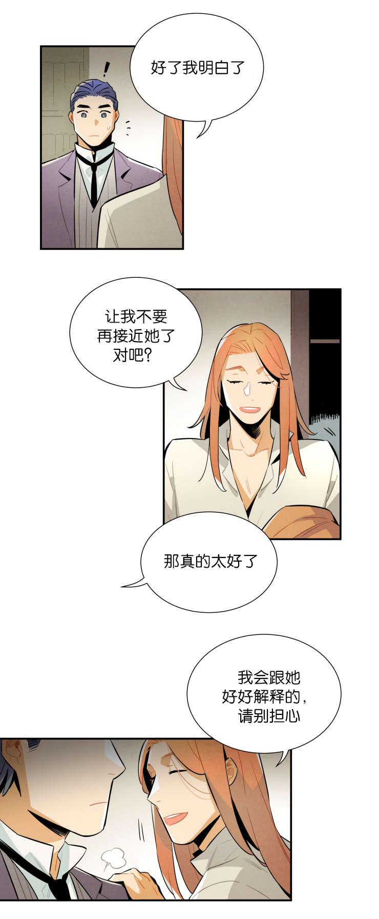 羞羞漫画网站韩漫全集-自作多情无删减无遮挡章节图片 