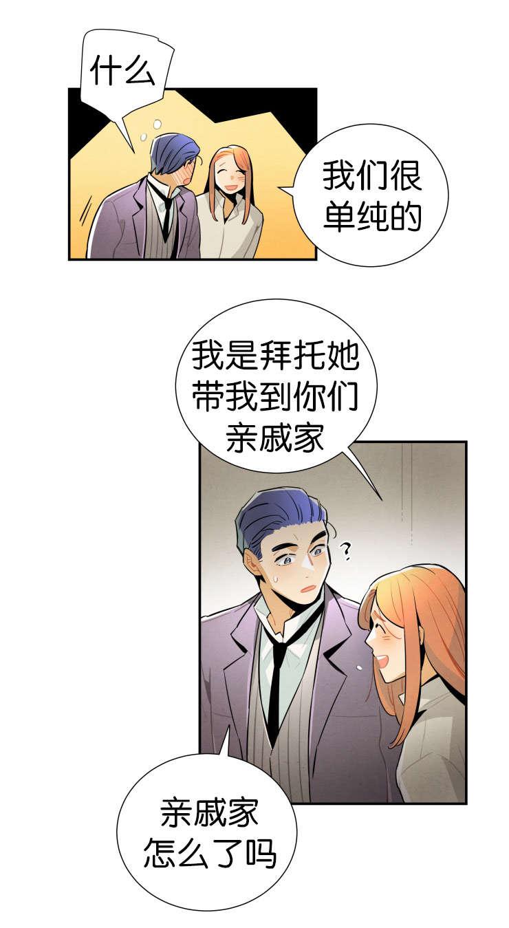 羞羞漫画网站韩漫全集-我能看见灵魂无删减无遮挡章节图片 