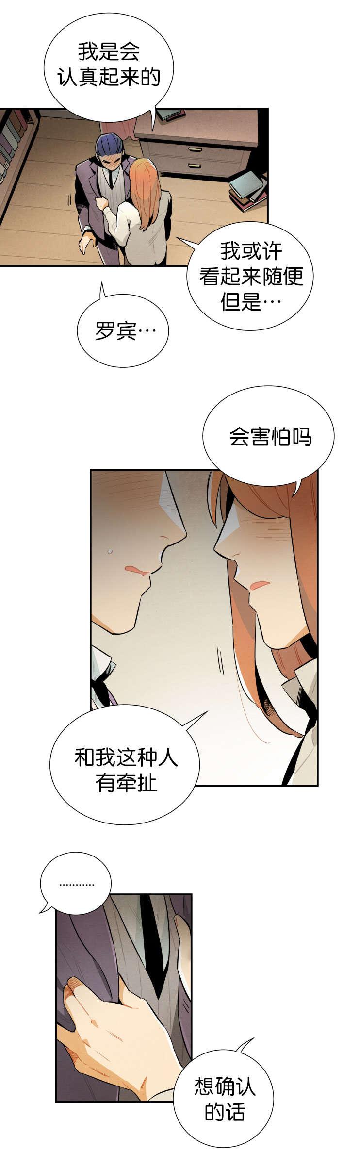 羞羞漫画网站韩漫全集-确认一下无删减无遮挡章节图片 