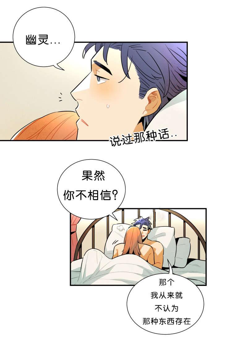 羞羞漫画网站韩漫全集-不相信有那种东西无删减无遮挡章节图片 