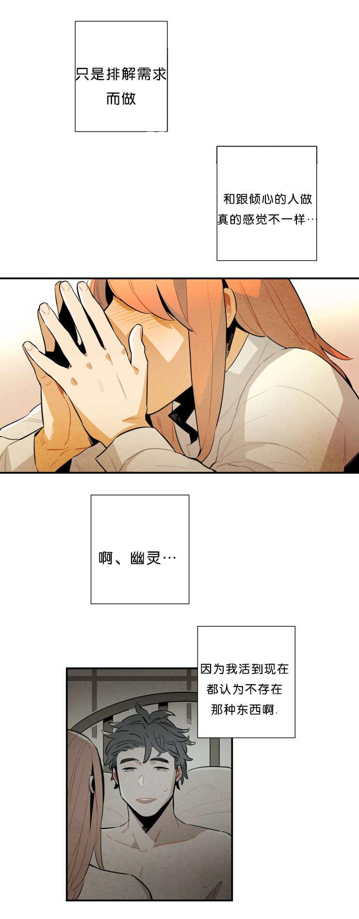 羞羞漫画网站韩漫全集-不相信有那种东西无删减无遮挡章节图片 