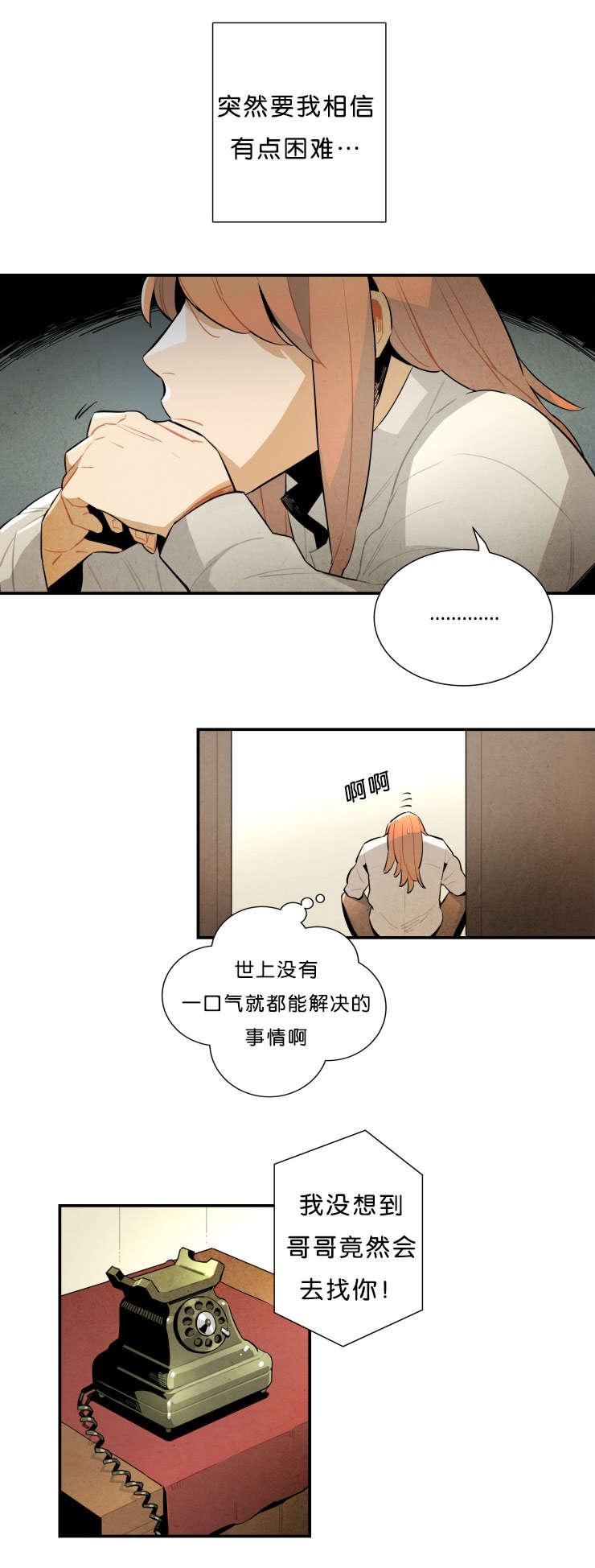 羞羞漫画网站韩漫全集-不相信有那种东西无删减无遮挡章节图片 