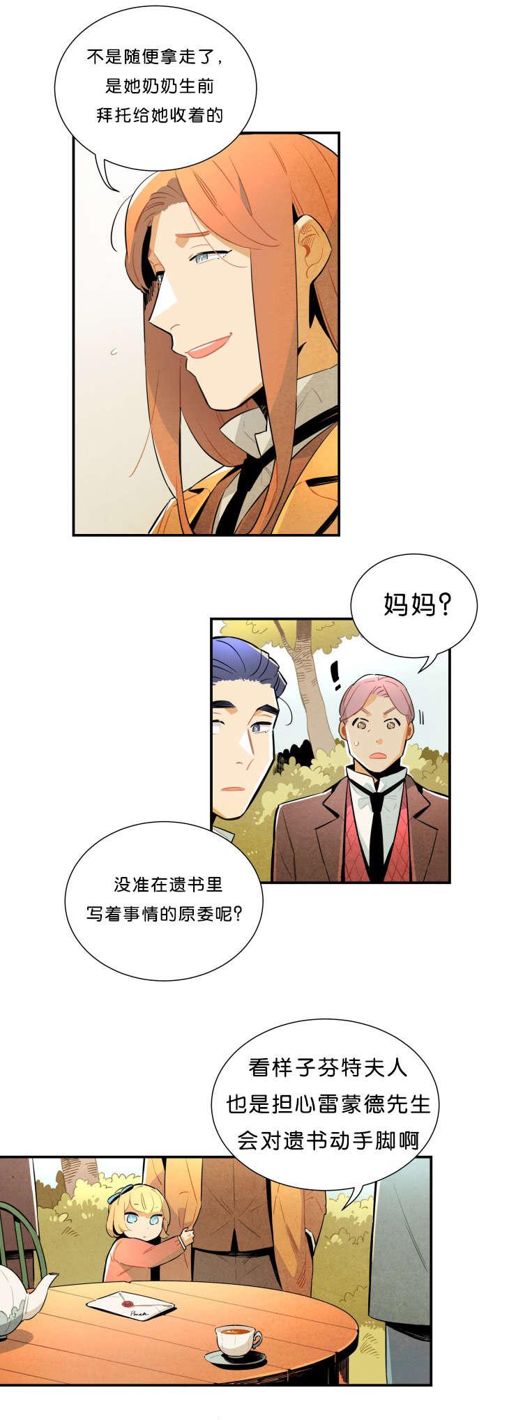 羞羞漫画网站韩漫全集-想清楚无删减无遮挡章节图片 