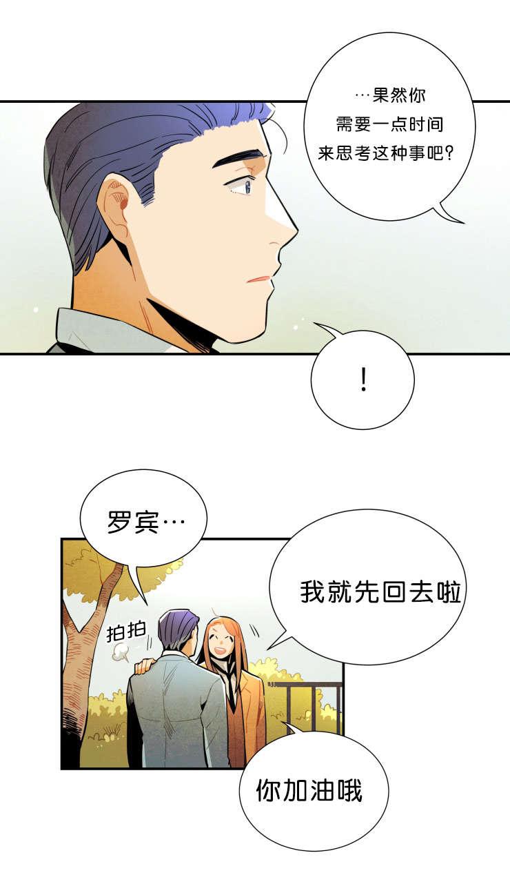 羞羞漫画网站韩漫全集-想清楚无删减无遮挡章节图片 