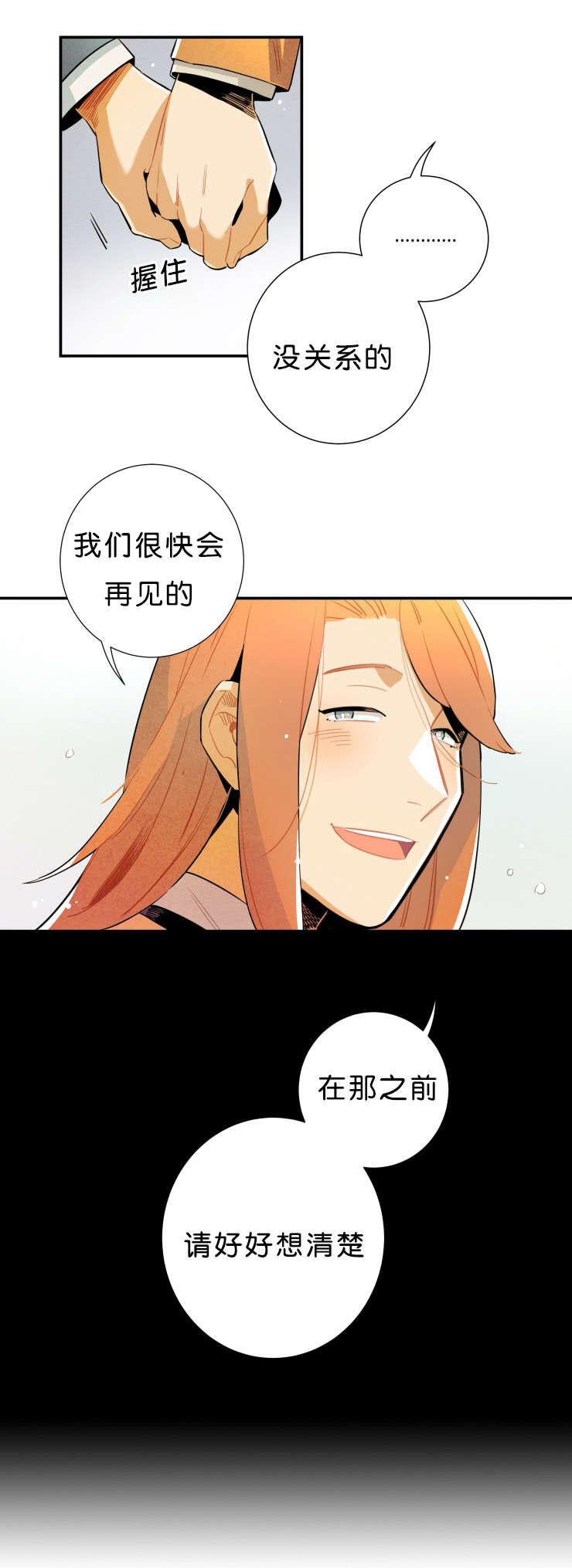 羞羞漫画网站韩漫全集-想清楚无删减无遮挡章节图片 