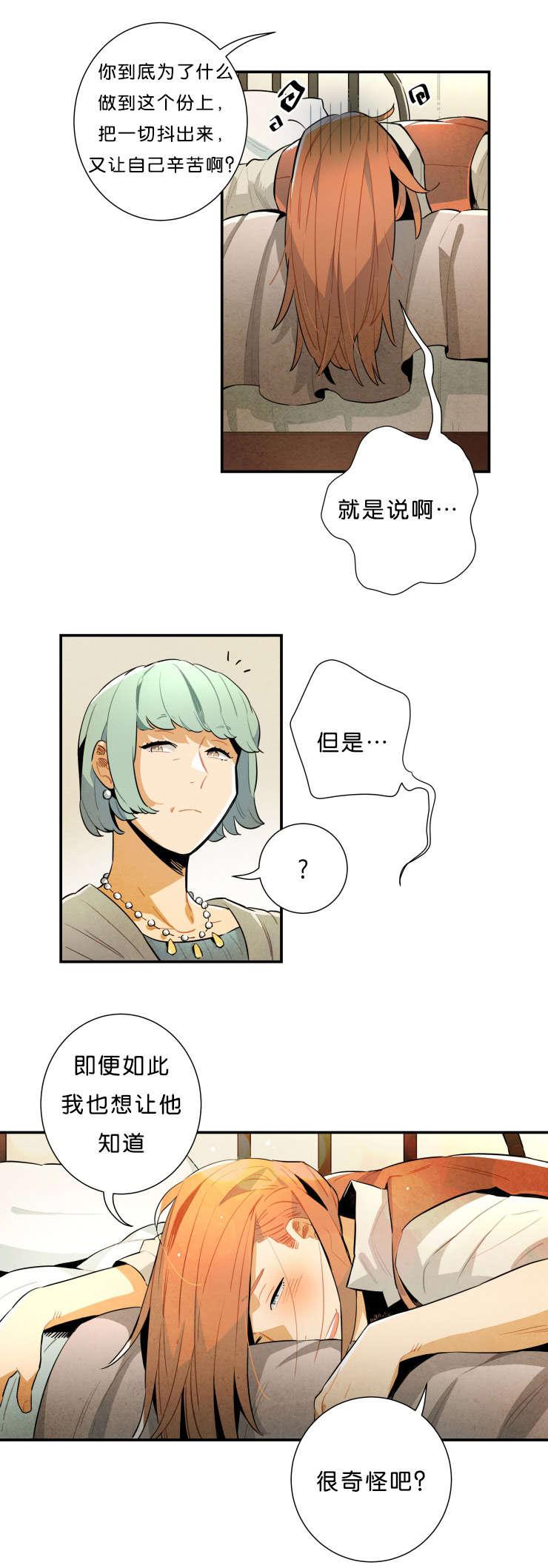 羞羞漫画网站韩漫全集-事情解决了无删减无遮挡章节图片 