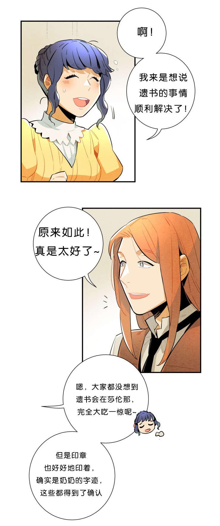 羞羞漫画网站韩漫全集-事情解决了无删减无遮挡章节图片 