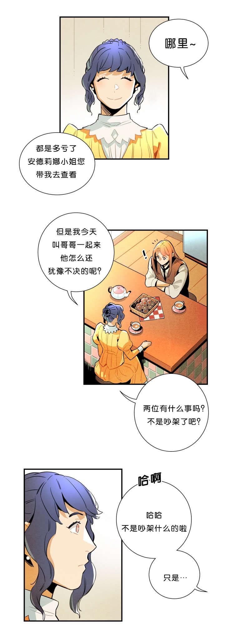 羞羞漫画网站韩漫全集-事情解决了无删减无遮挡章节图片 
